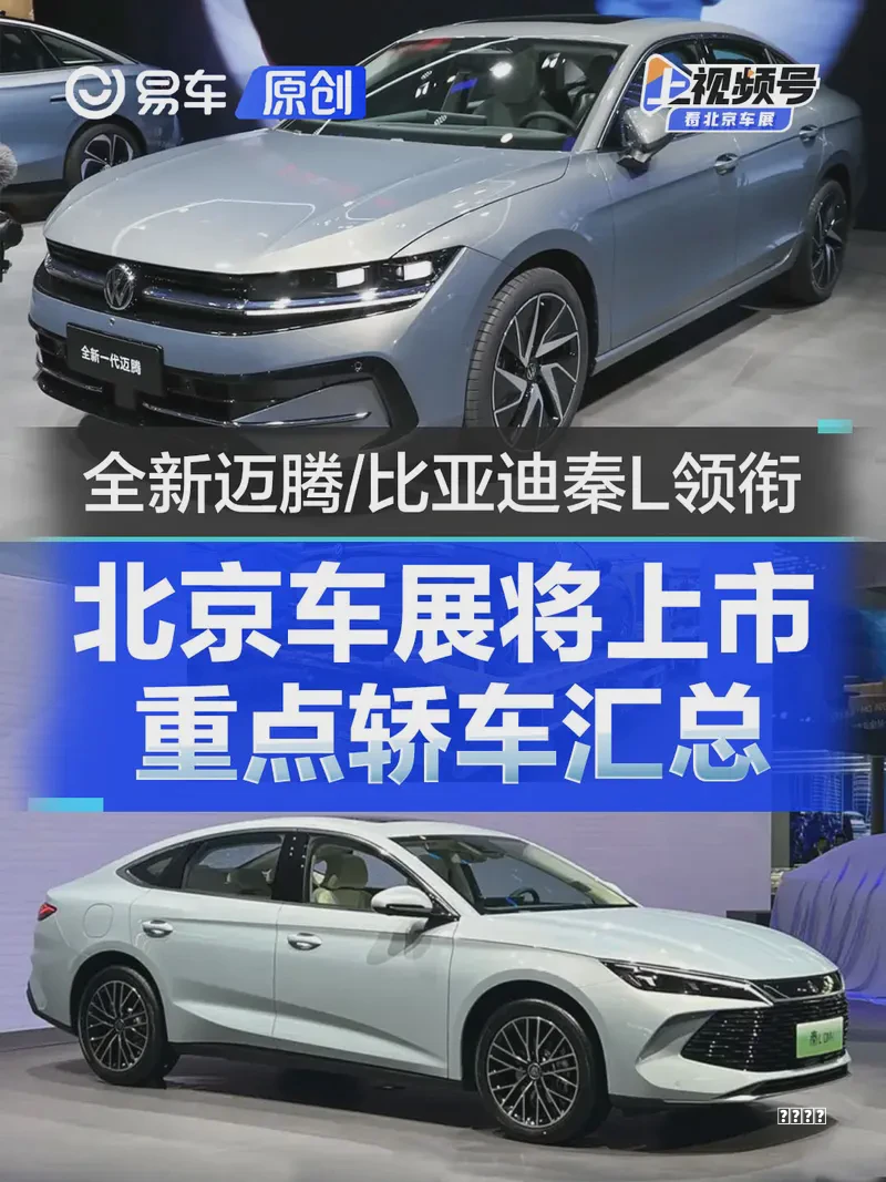 阵容每日热点：新款问界M5官图 东风日产降价促销